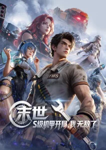 天行九歌焰灵姬国漫女神高清壁纸